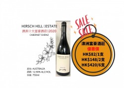 2020 Hirsch Hill Shiraz  家族是全澳十大首富Red WINE