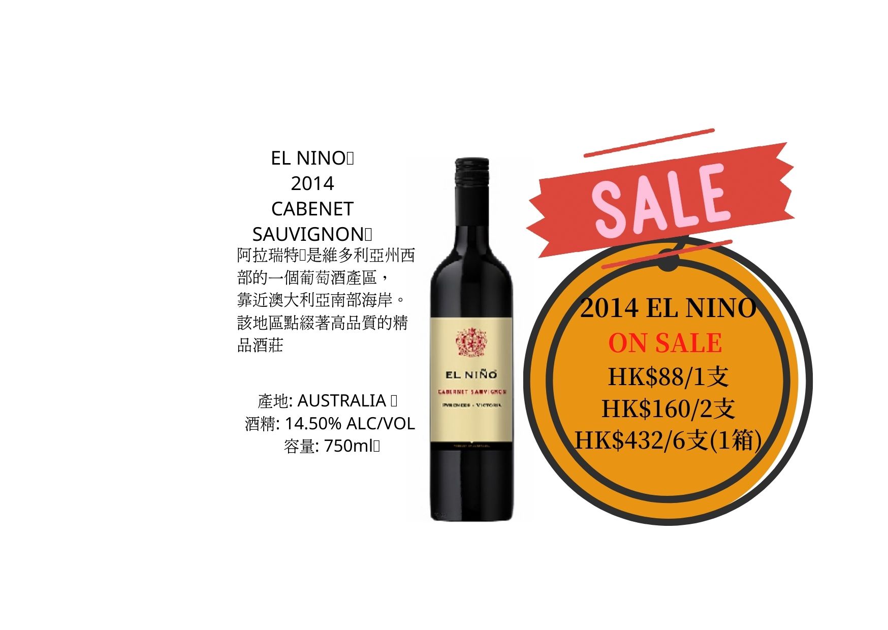 el-nino-2014-cabenet-sauvignon-1-.jpg