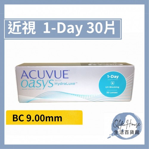 ACUVUE - (弧度:9.00mm)Oasys 矽水凝膠 每日即棄隱形眼鏡  -平行進口